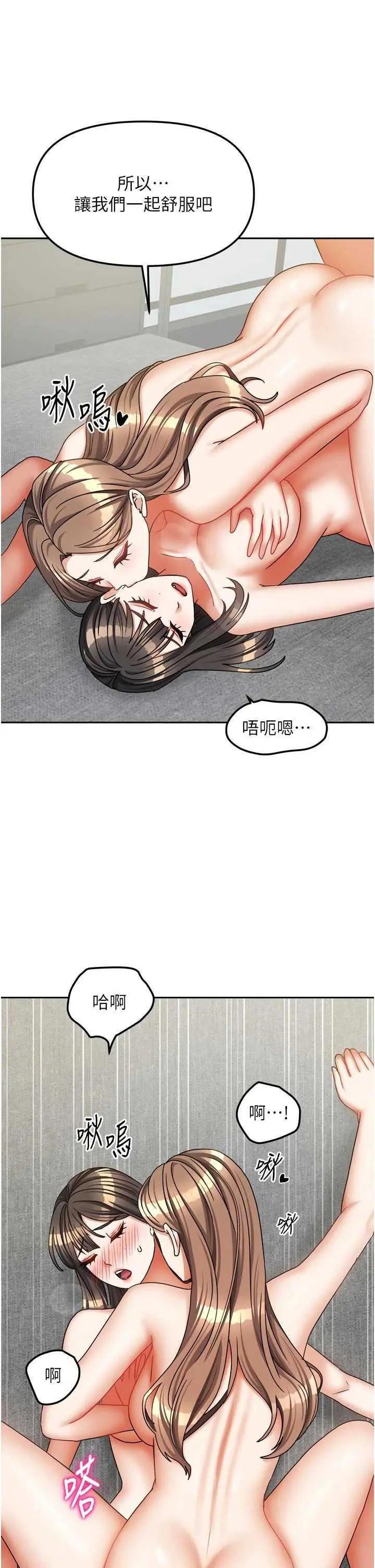 第26話  我們一起享受吧♡_我家的女房客