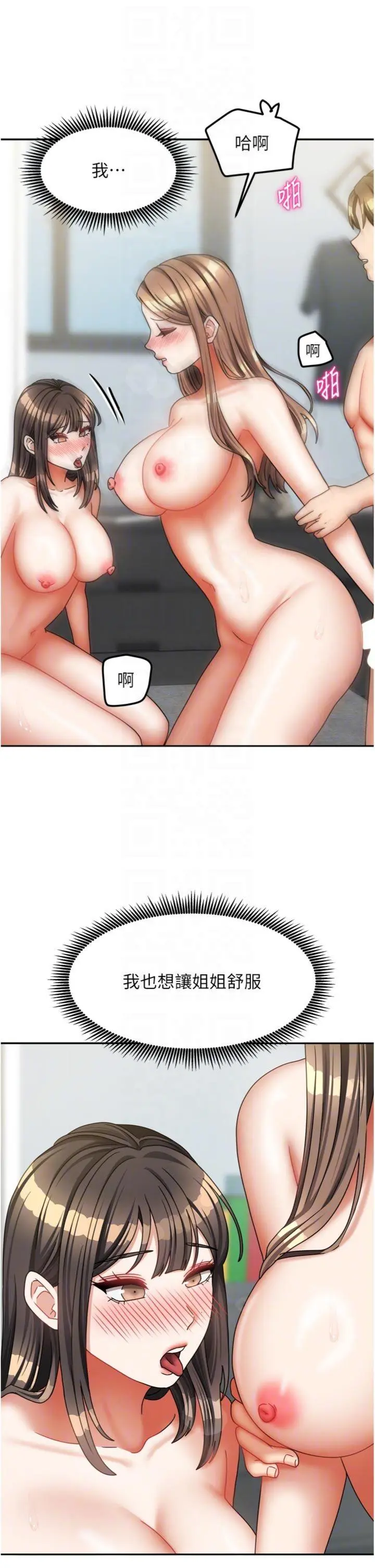 第26話  我們一起享受吧♡_我家的女房客