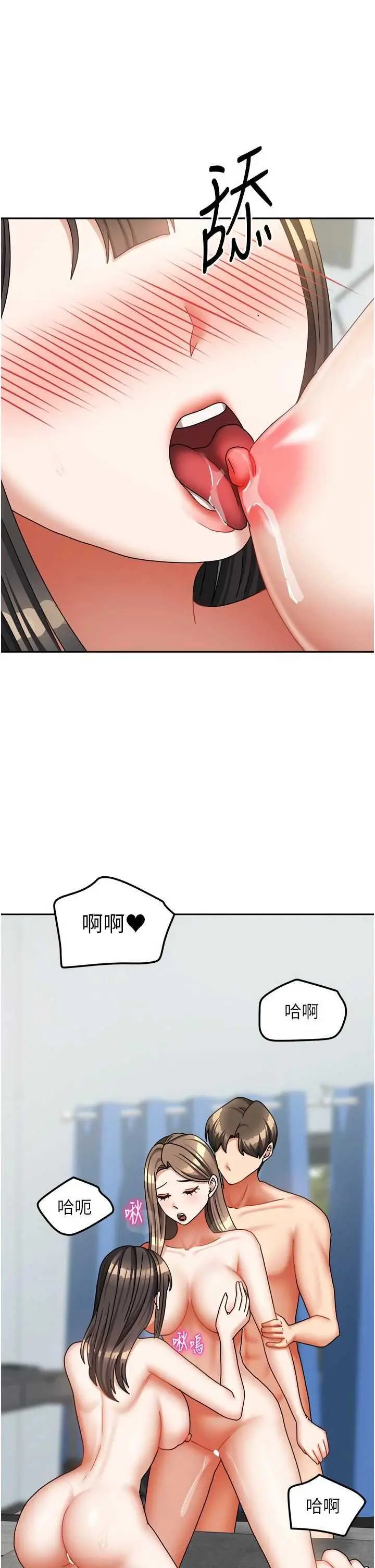 第26話  我們一起享受吧♡_我家的女房客