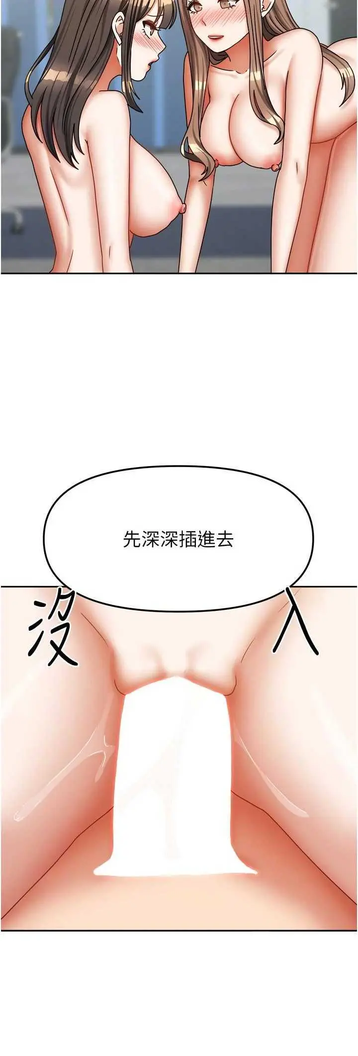 第26話  我們一起享受吧♡_我家的女房客