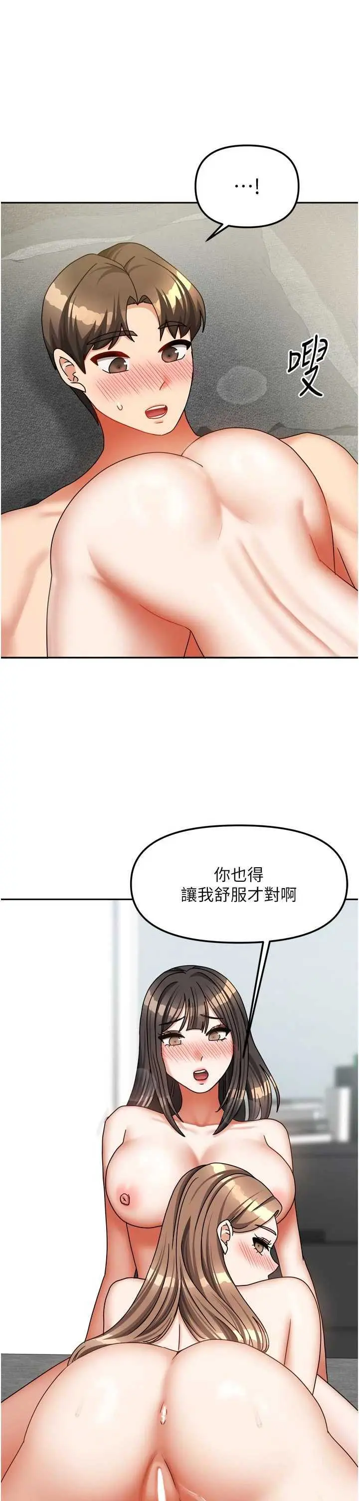 第26話  我們一起享受吧♡_我家的女房客