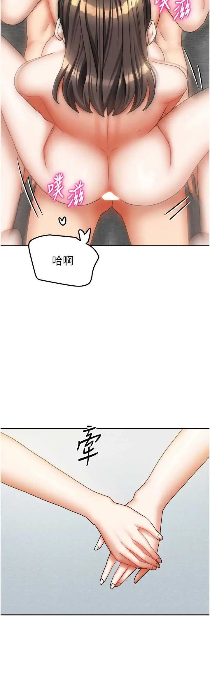 第26話  我們一起享受吧♡_我家的女房客