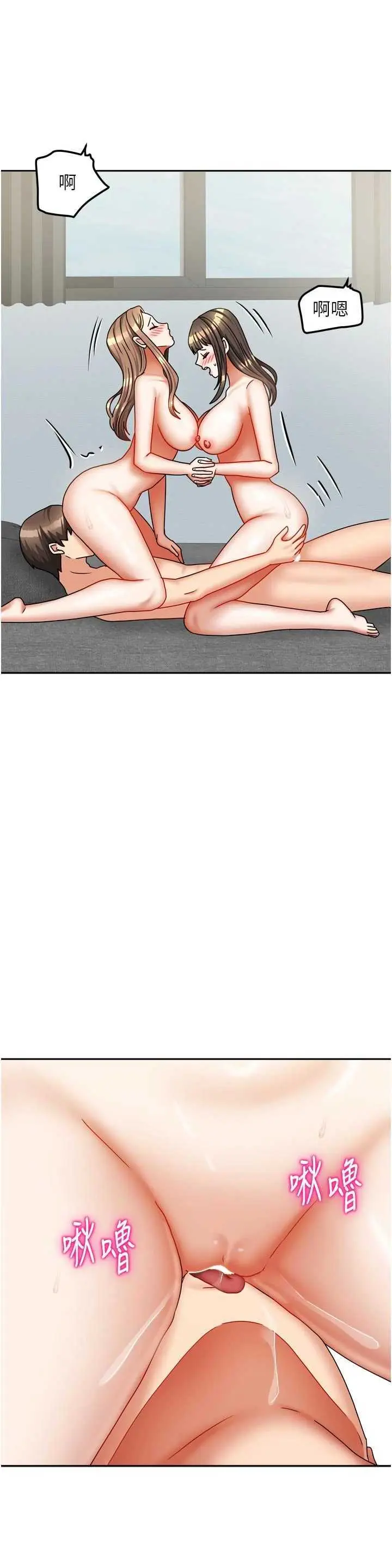 第26話  我們一起享受吧♡_我家的女房客