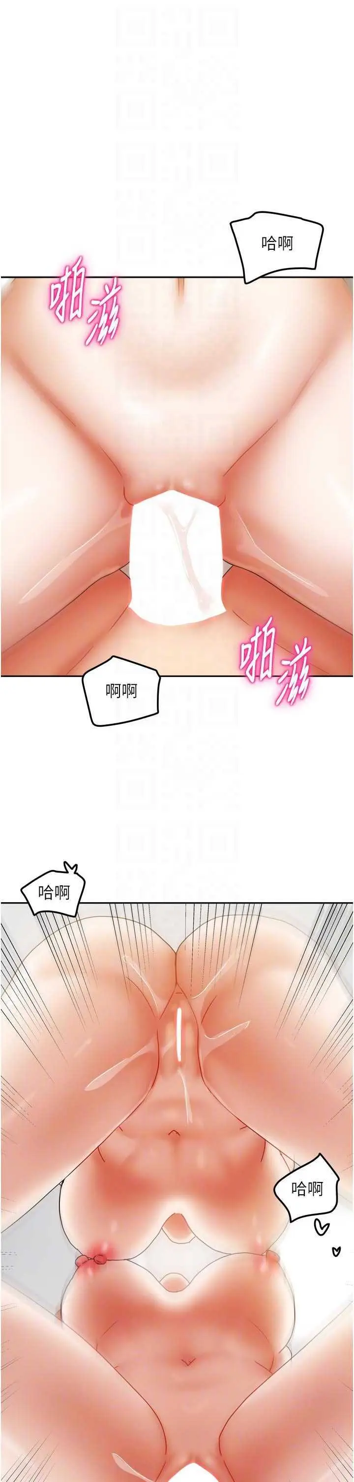 第26話  我們一起享受吧♡_我家的女房客