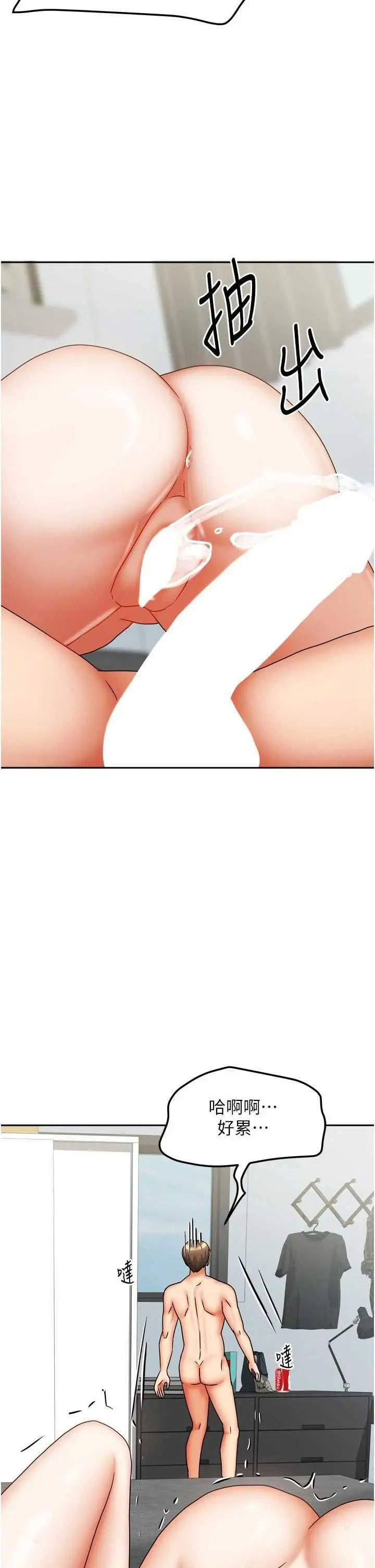 第26話  我們一起享受吧♡_我家的女房客