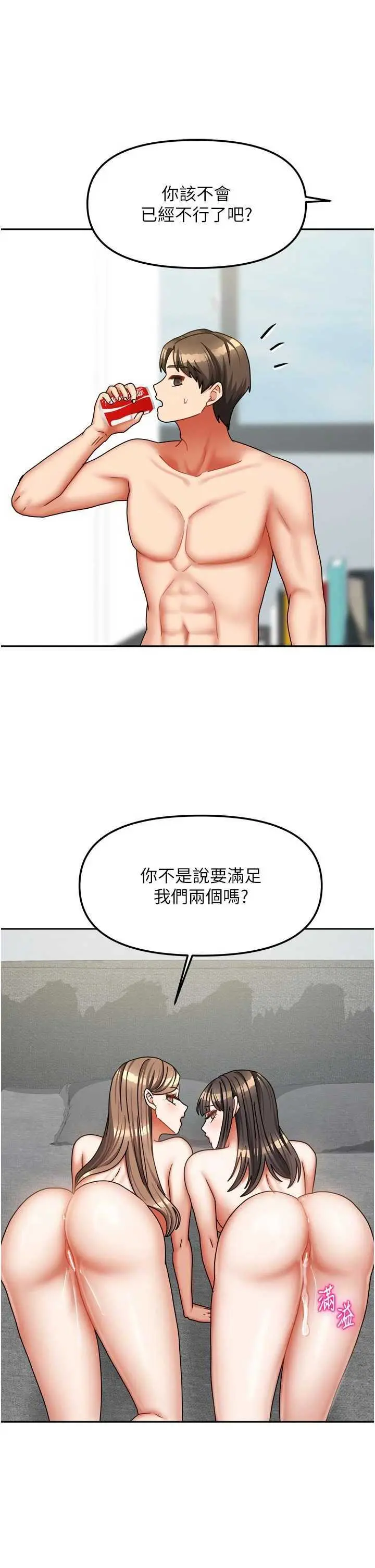 第26話  我們一起享受吧♡_我家的女房客
