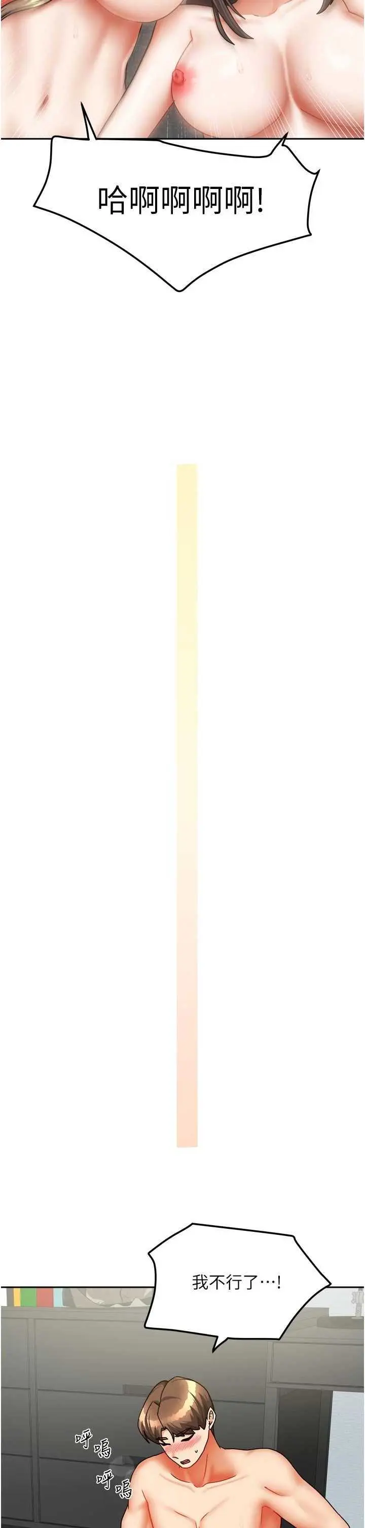 第26話  我們一起享受吧♡_我家的女房客