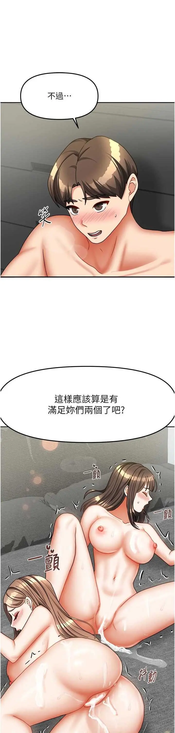 第26話  我們一起享受吧♡_我家的女房客