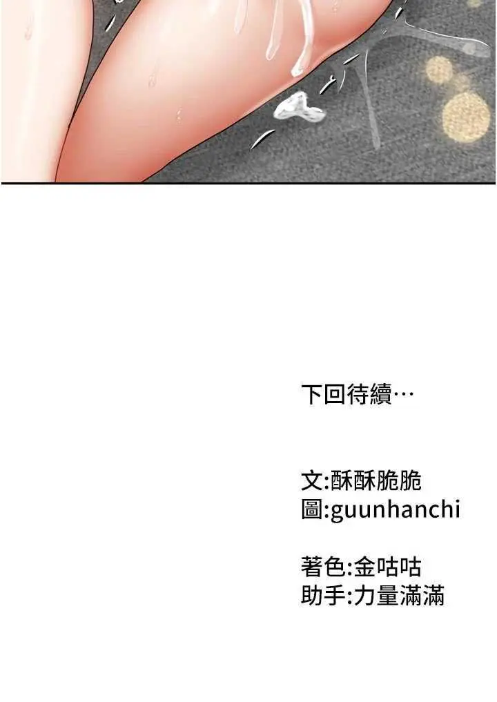 第26話  我們一起享受吧♡_我家的女房客