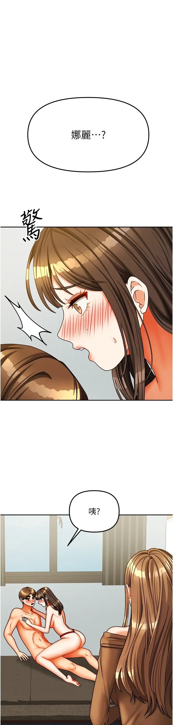 第25話  姐妹丼，我開動了!_我家的女房客