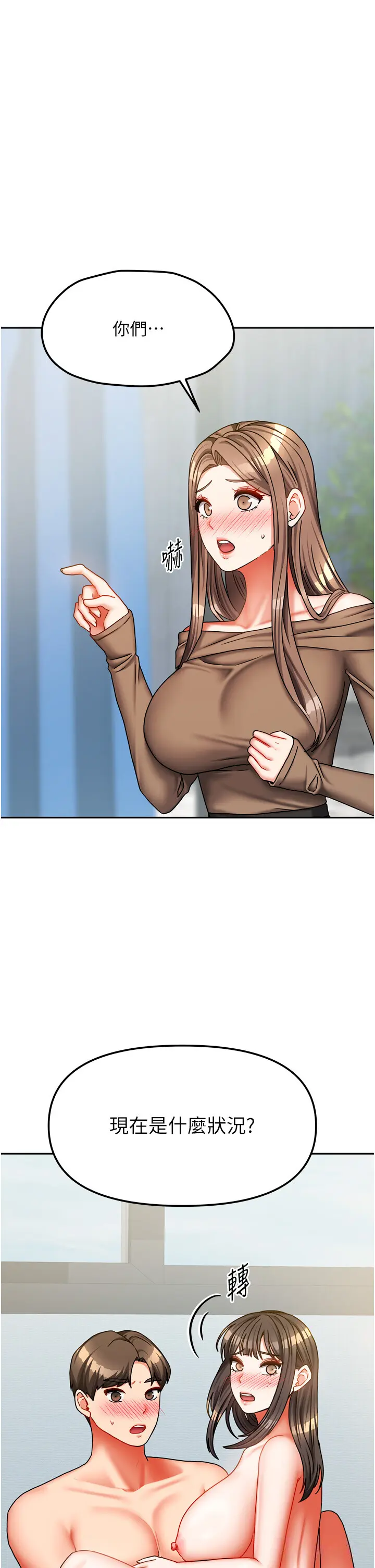 第25話  姐妹丼，我開動了!_我家的女房客