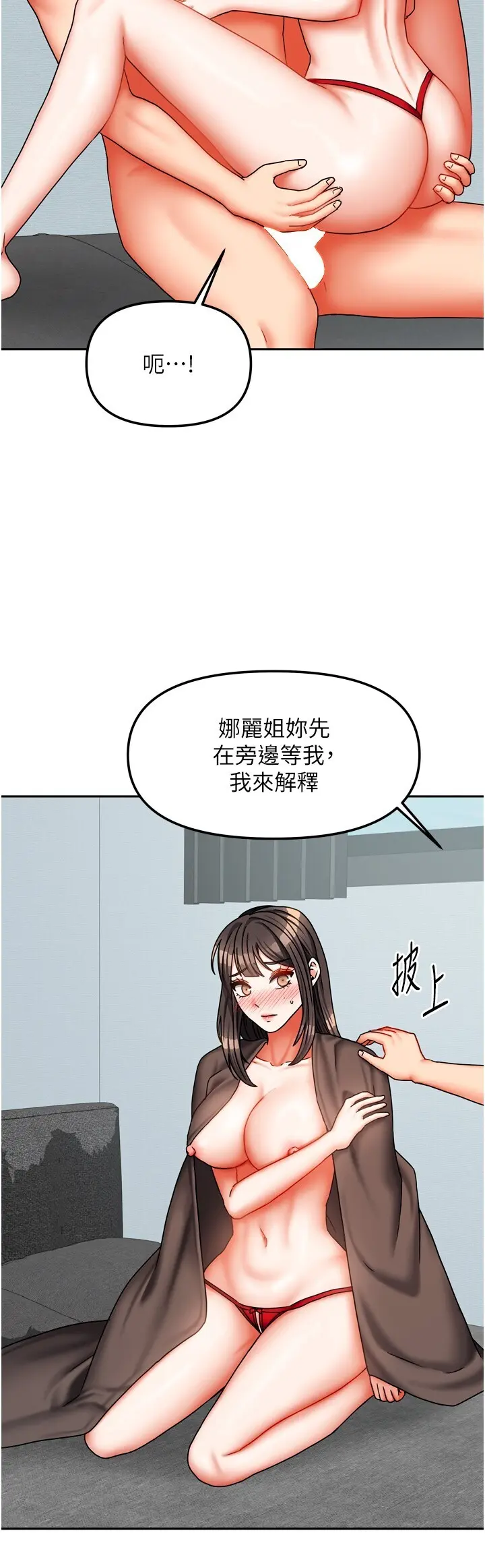 第25話  姐妹丼，我開動了!_我家的女房客