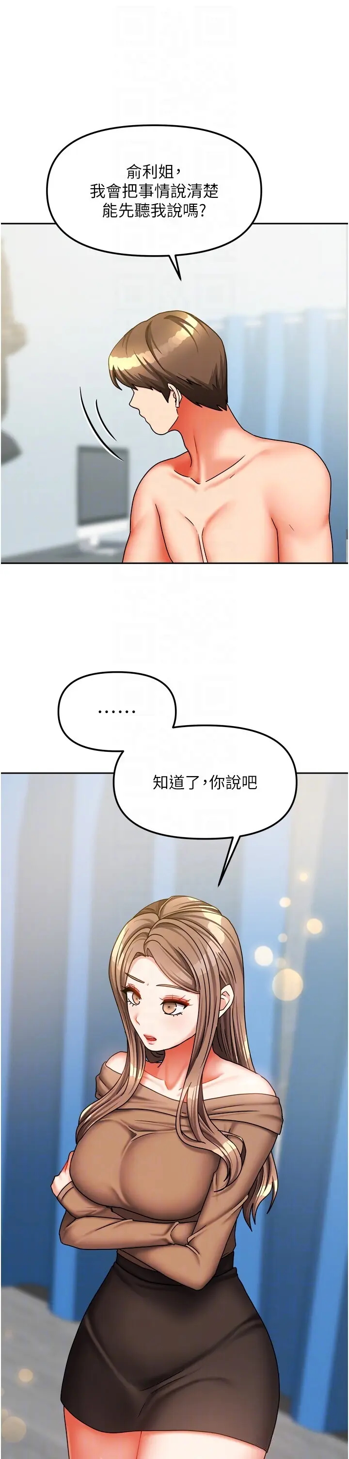 第25話  姐妹丼，我開動了!_我家的女房客