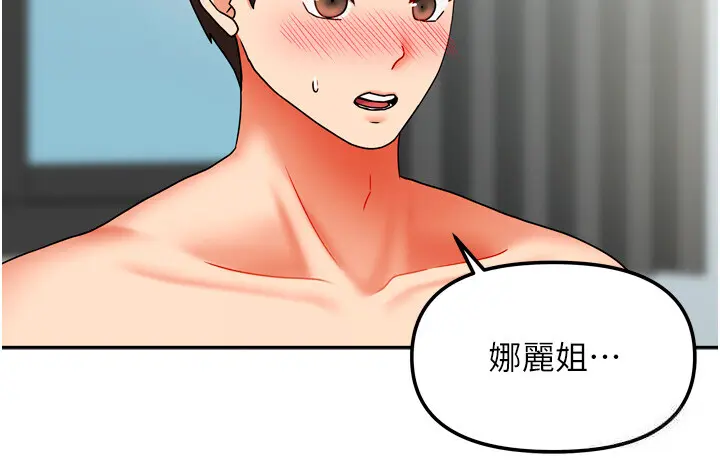 第25話  姐妹丼，我開動了!_我家的女房客