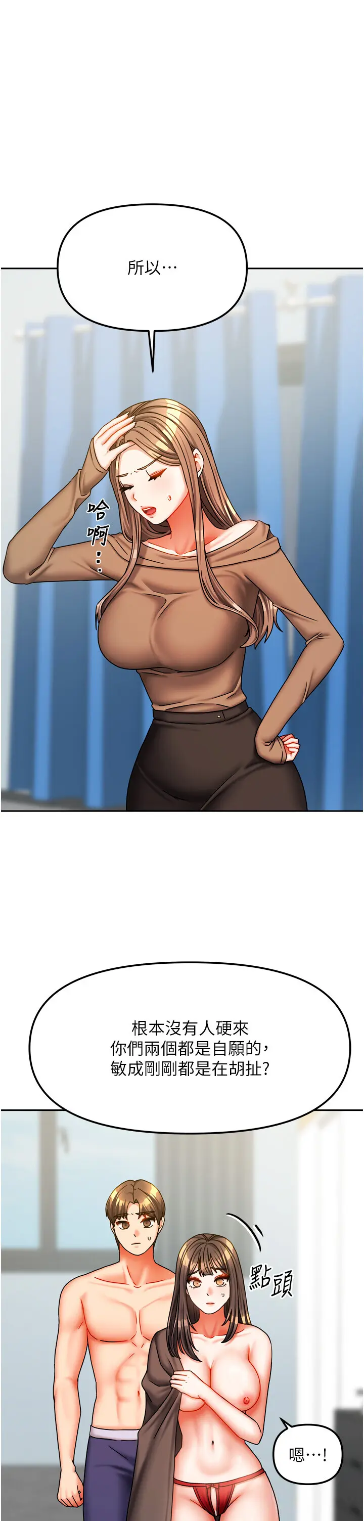 第25話  姐妹丼，我開動了!_我家的女房客