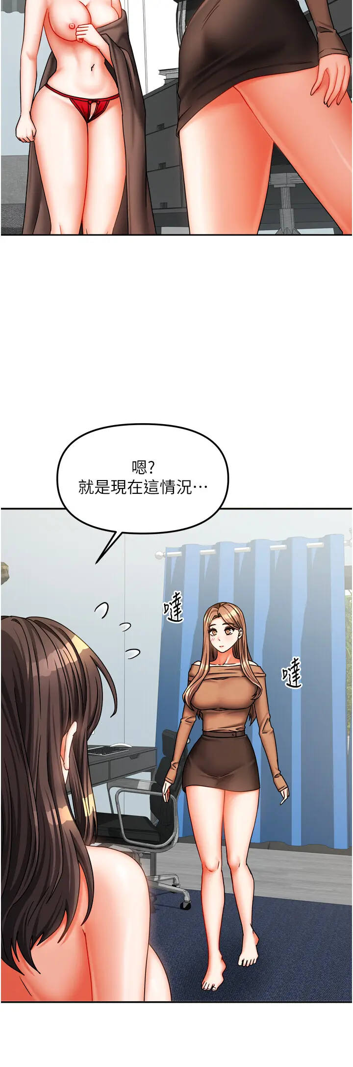 第25話  姐妹丼，我開動了!_我家的女房客