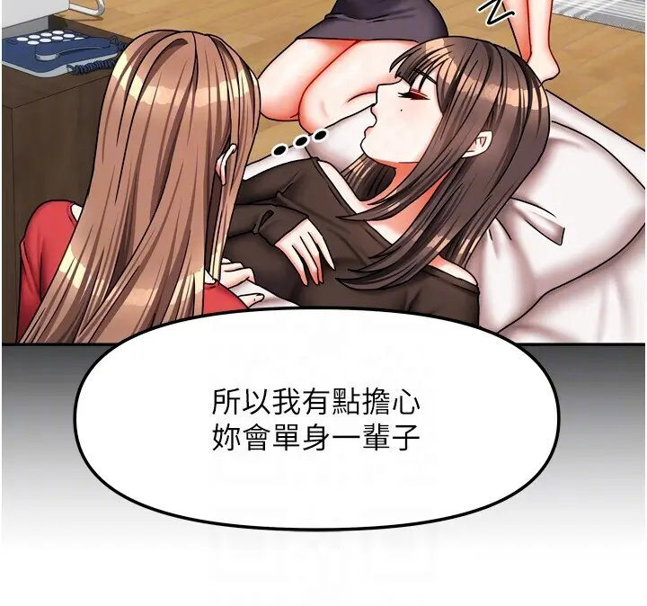 第25話  姐妹丼，我開動了!_我家的女房客