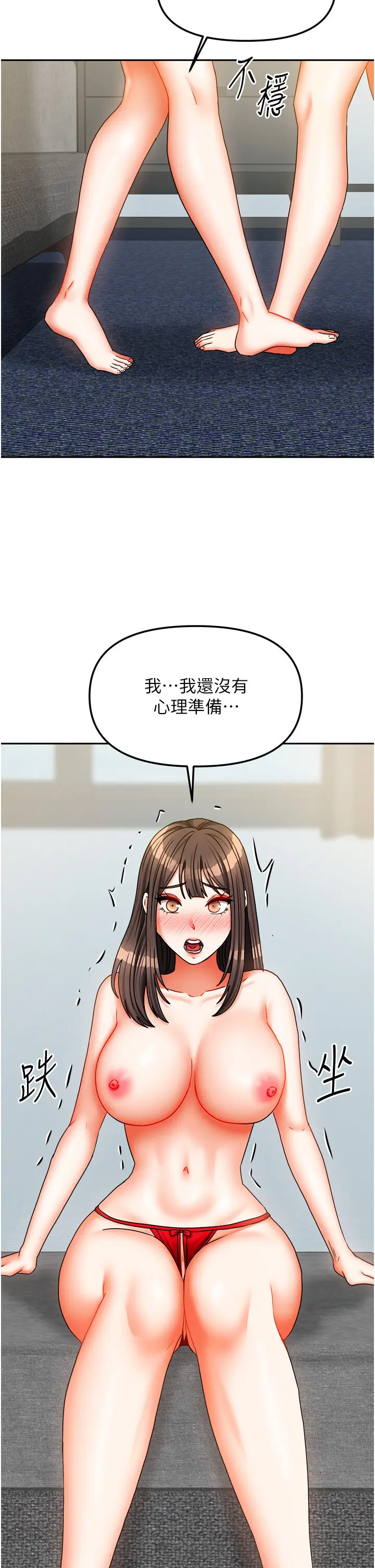 第25話  姐妹丼，我開動了!_我家的女房客