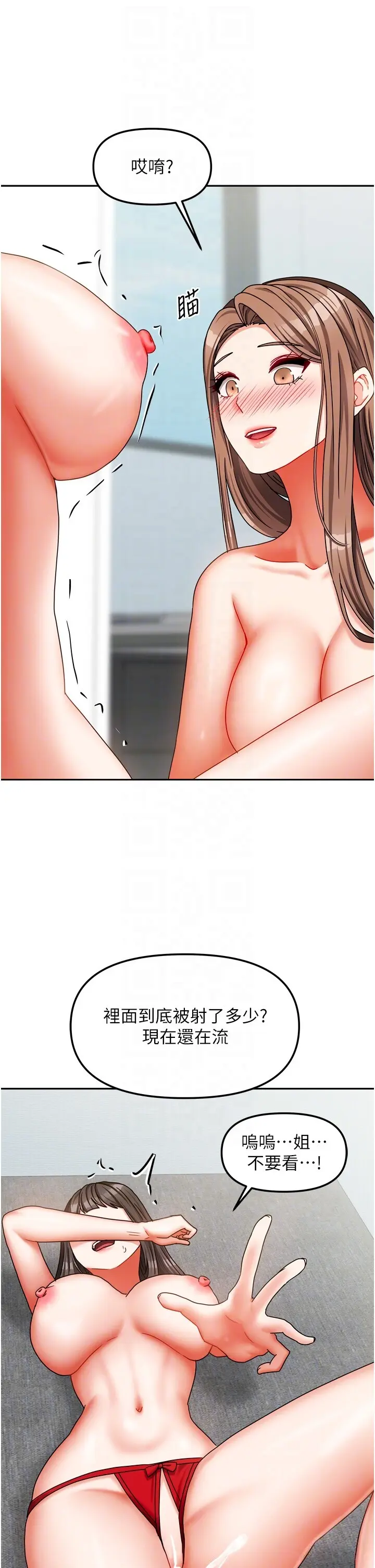 第25話  姐妹丼，我開動了!_我家的女房客