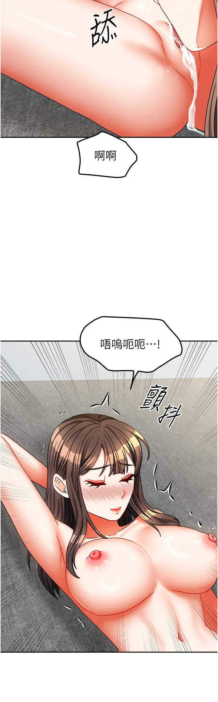 第25話  姐妹丼，我開動了!_我家的女房客