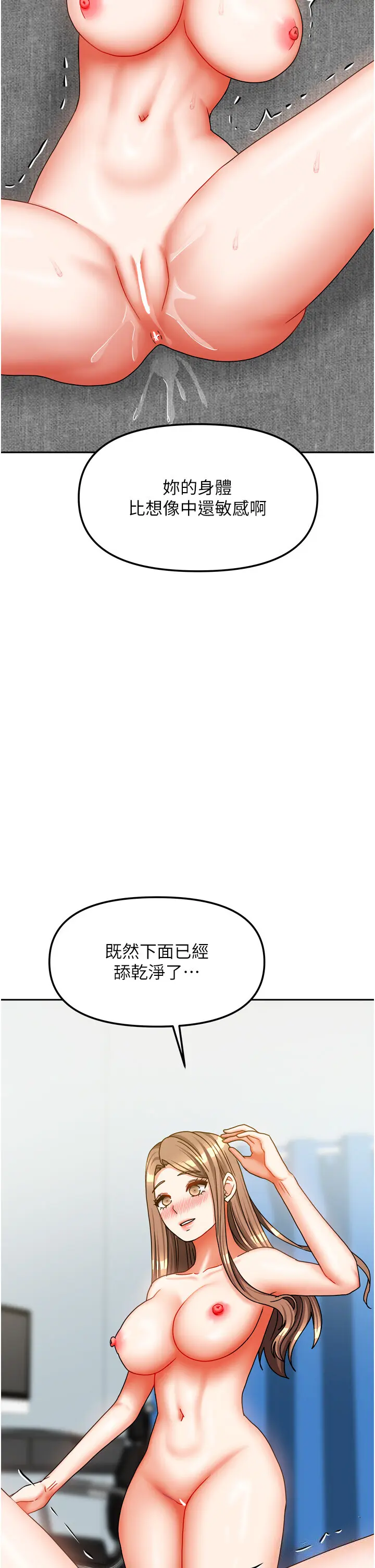 第25話  姐妹丼，我開動了!_我家的女房客