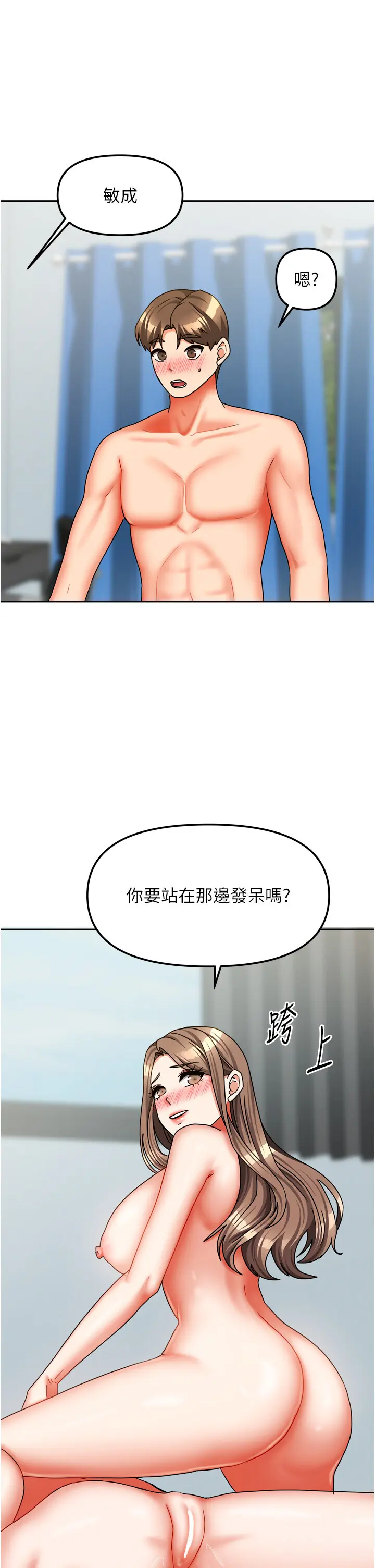 第25話  姐妹丼，我開動了!_我家的女房客