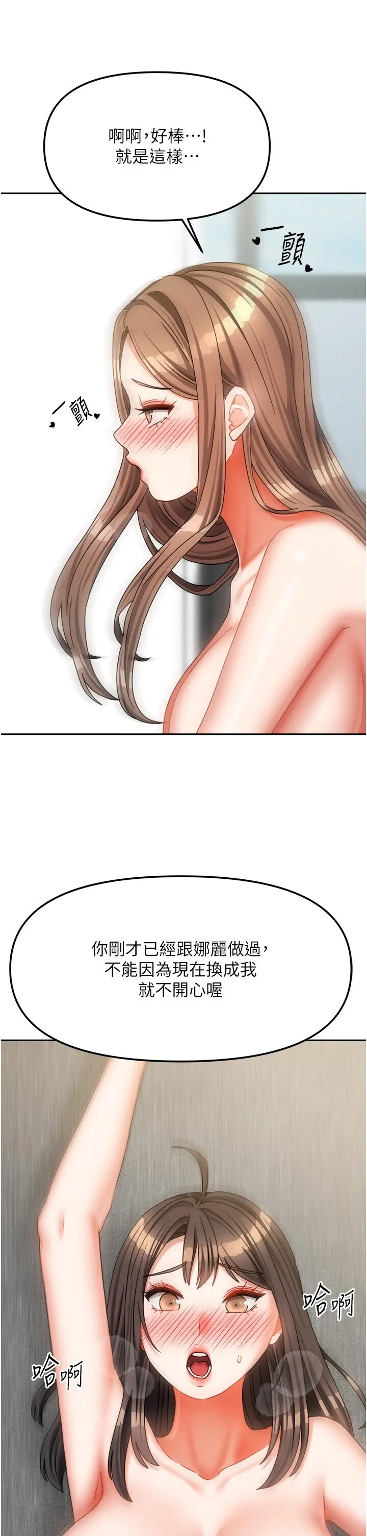 第25話  姐妹丼，我開動了!_我家的女房客