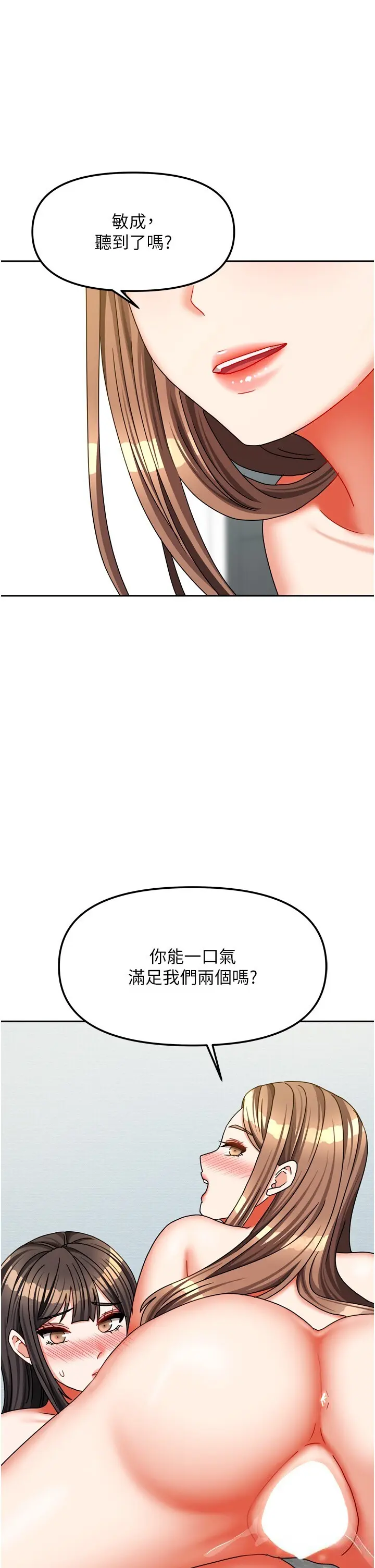 第25話  姐妹丼，我開動了!_我家的女房客