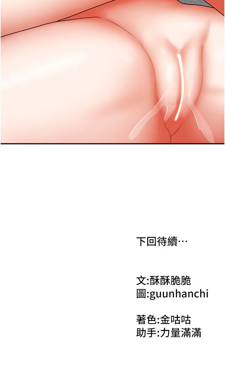 第25話  姐妹丼，我開動了!_我家的女房客