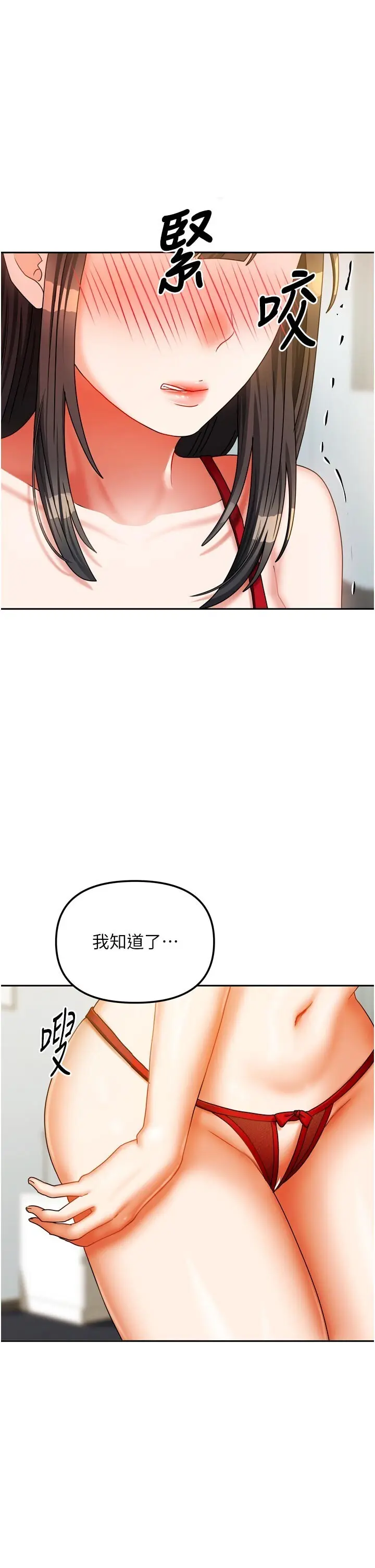 第24話  娜麗的騎乘術!_我家的女房客