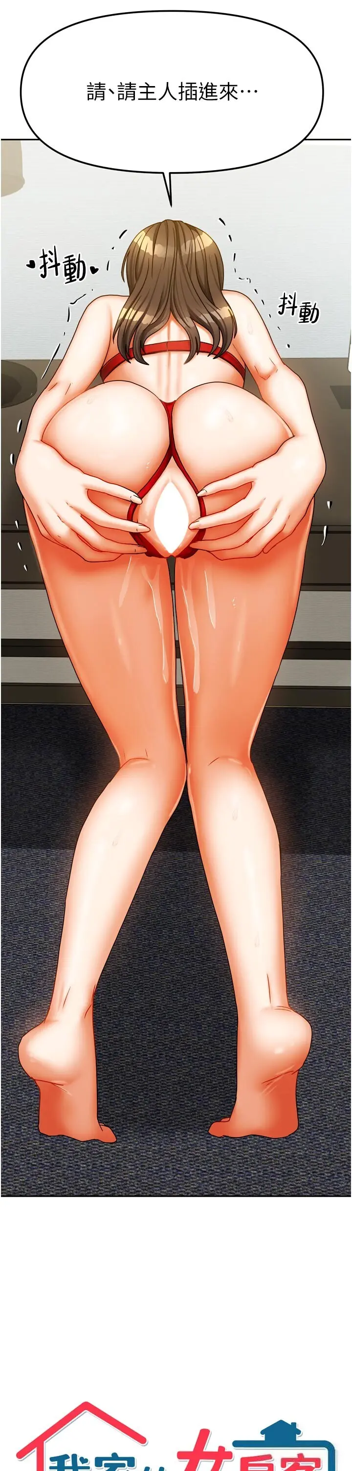 第24話  娜麗的騎乘術!_我家的女房客