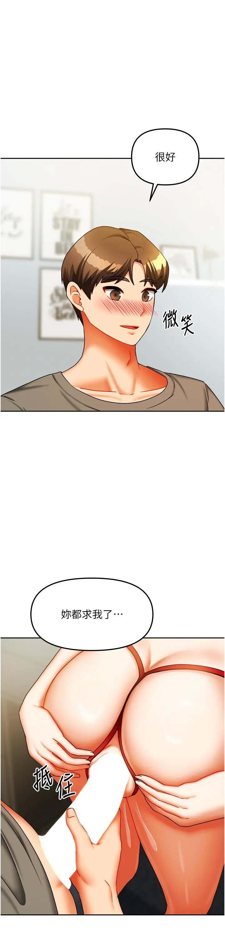 第24話  娜麗的騎乘術!_我家的女房客