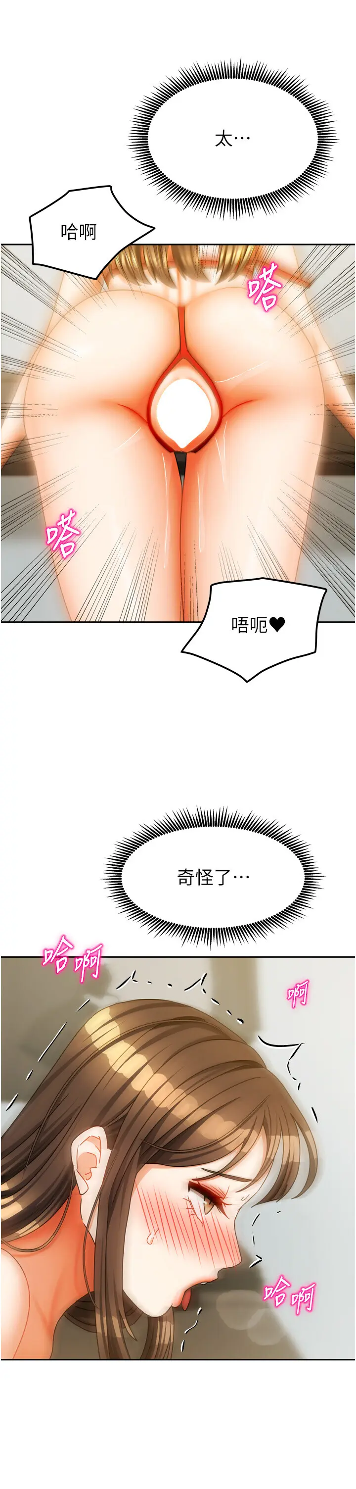 第24話  娜麗的騎乘術!_我家的女房客