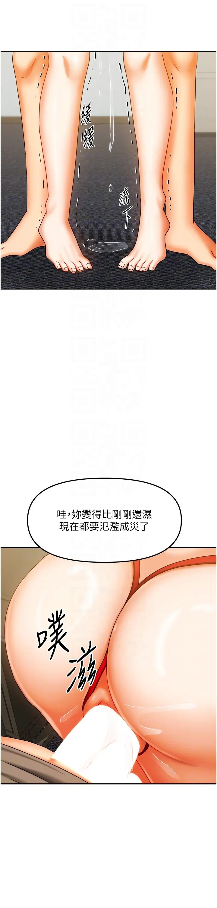 第24話  娜麗的騎乘術!_我家的女房客