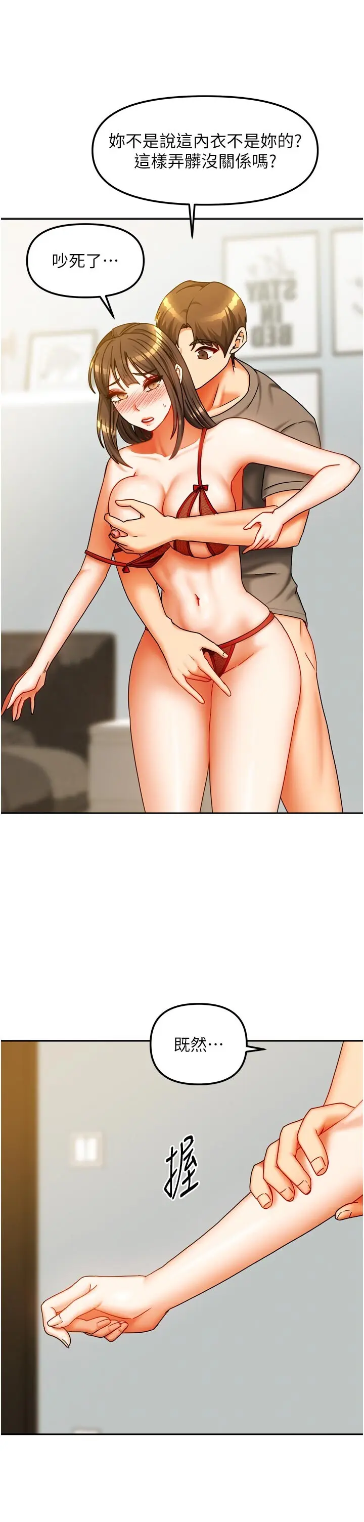 第24話  娜麗的騎乘術!_我家的女房客