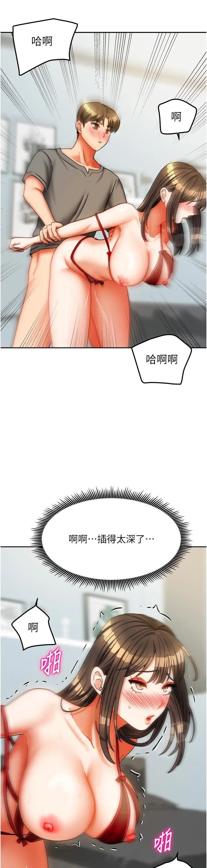 第24話  娜麗的騎乘術!_我家的女房客