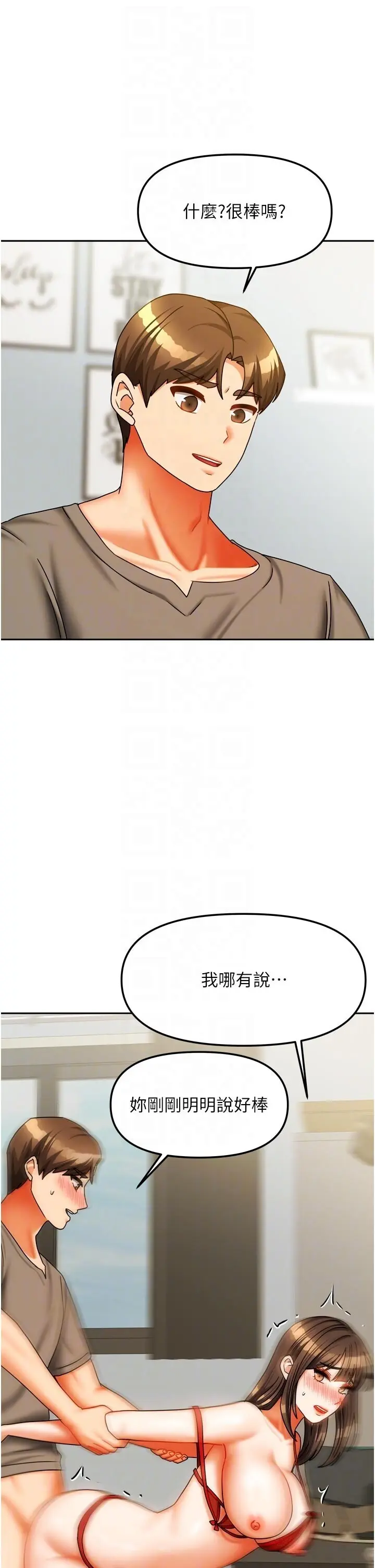 第24話  娜麗的騎乘術!_我家的女房客