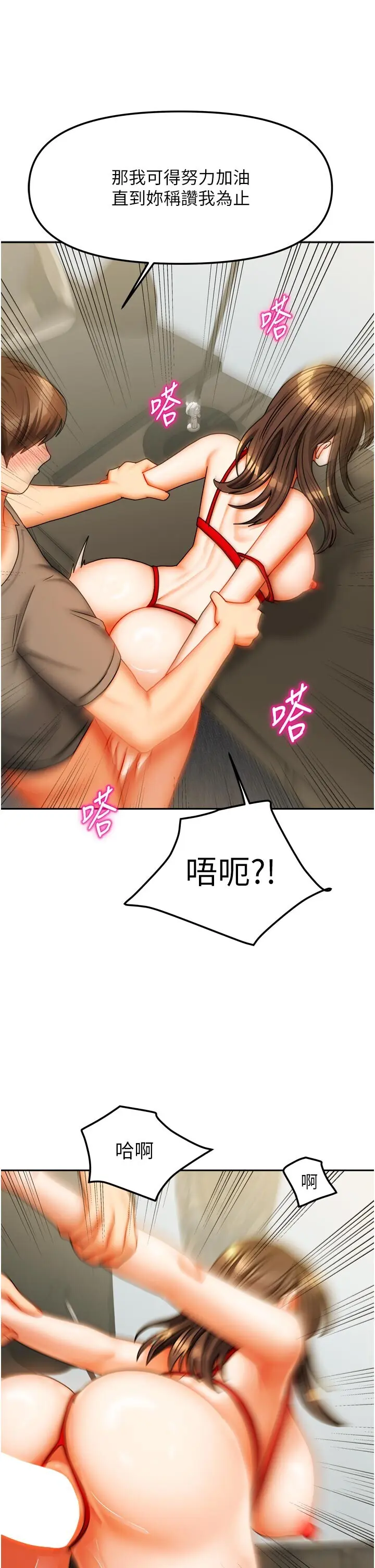 第24話  娜麗的騎乘術!_我家的女房客