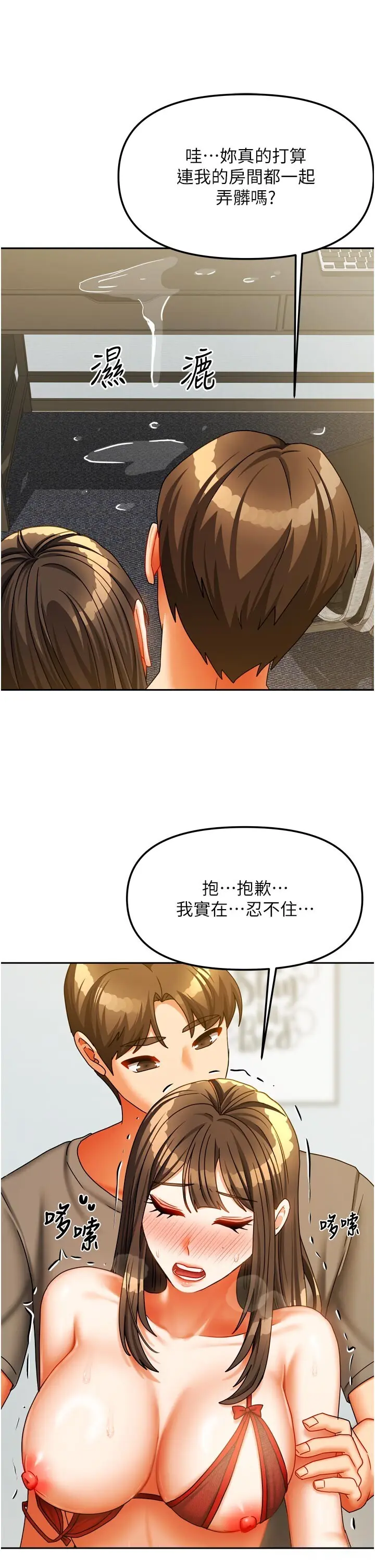 第24話  娜麗的騎乘術!_我家的女房客