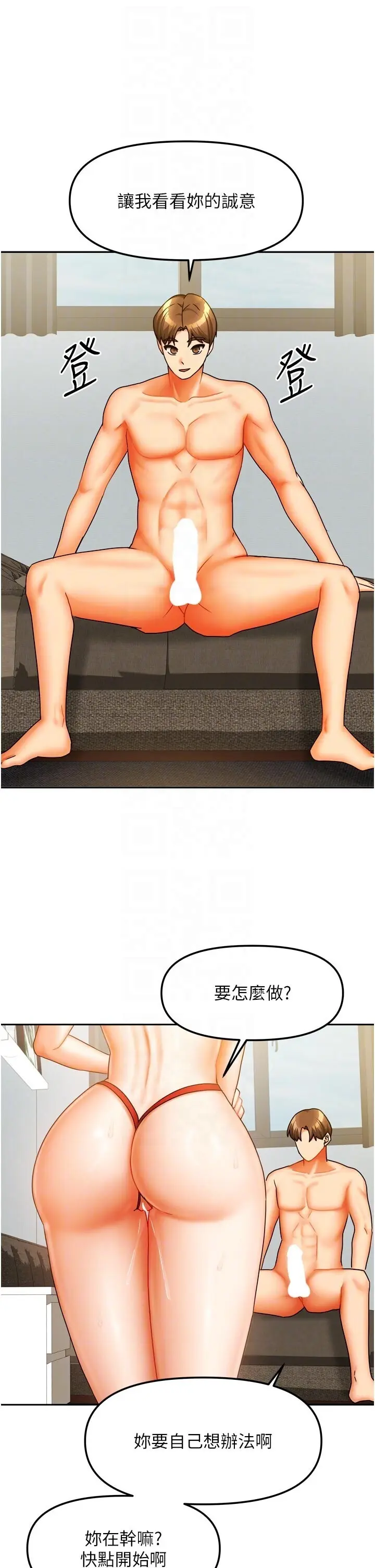 第24話  娜麗的騎乘術!_我家的女房客