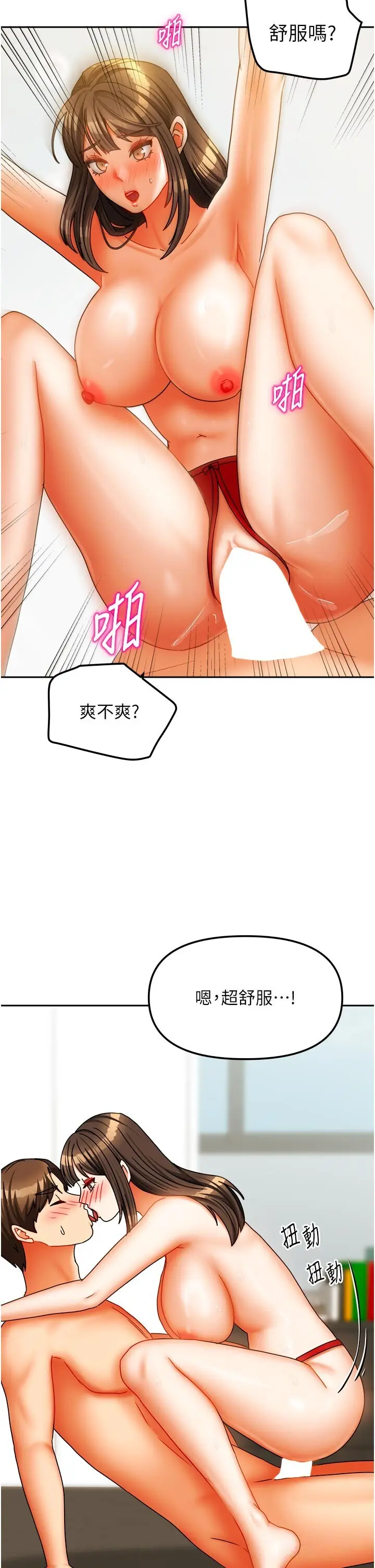 第24話  娜麗的騎乘術!_我家的女房客