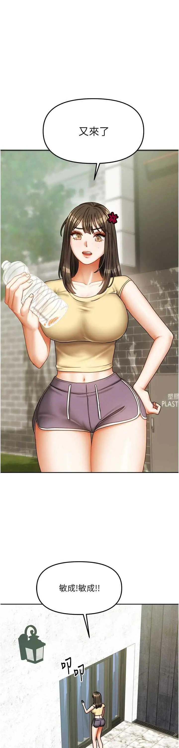 第23話  求你深深插進來!_我家的女房客