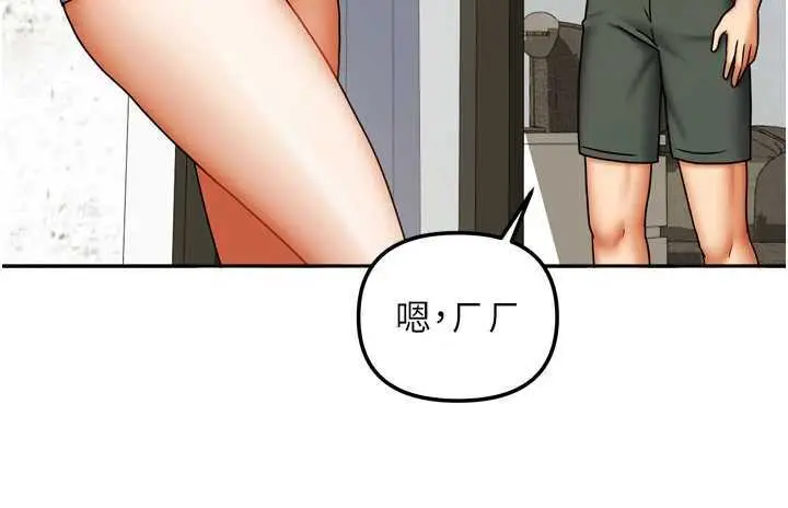 第23話  求你深深插進來!_我家的女房客