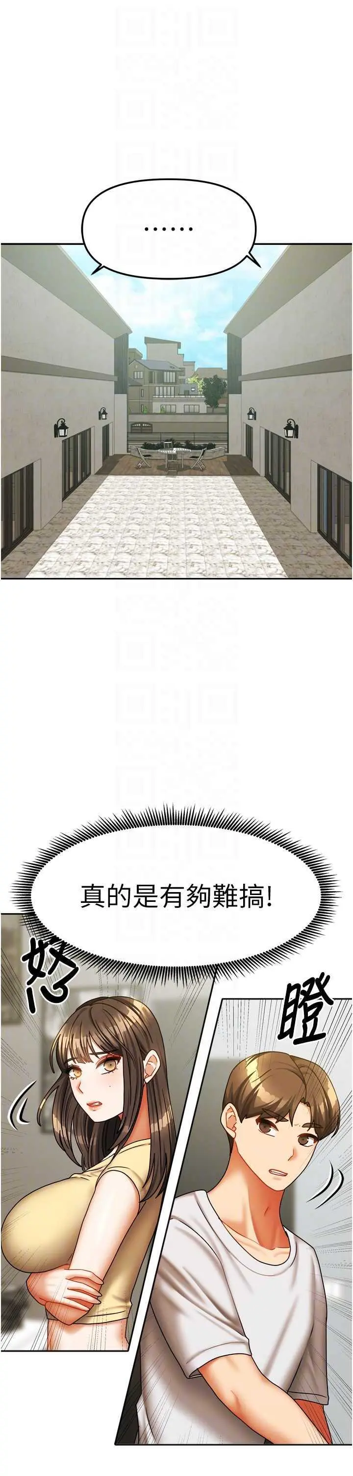 第23話  求你深深插進來!_我家的女房客