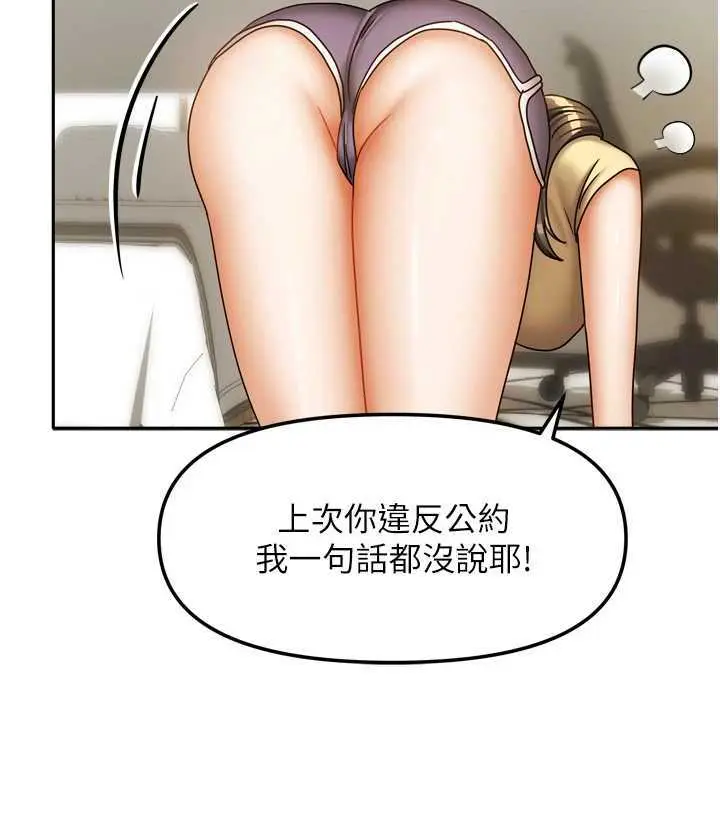 第23話  求你深深插進來!_我家的女房客