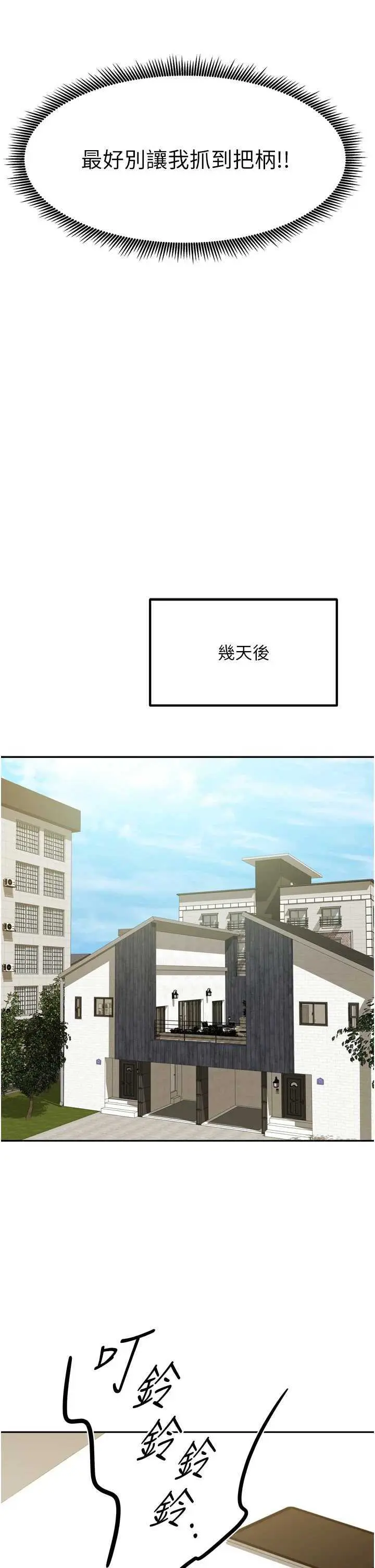 第23話  求你深深插進來!_我家的女房客