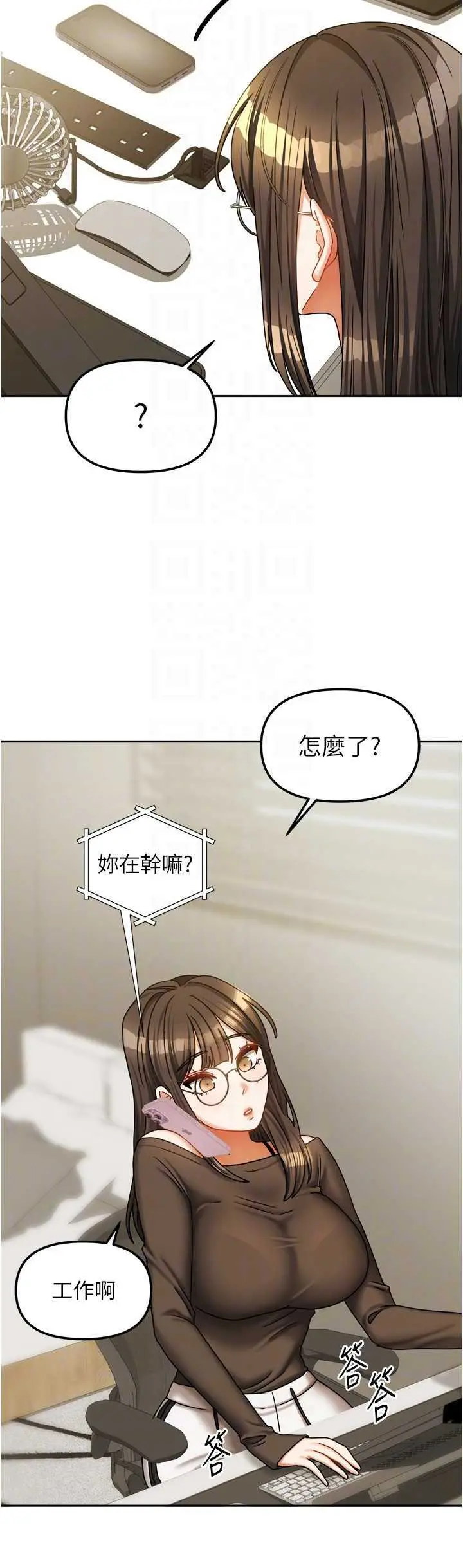 第23話  求你深深插進來!_我家的女房客