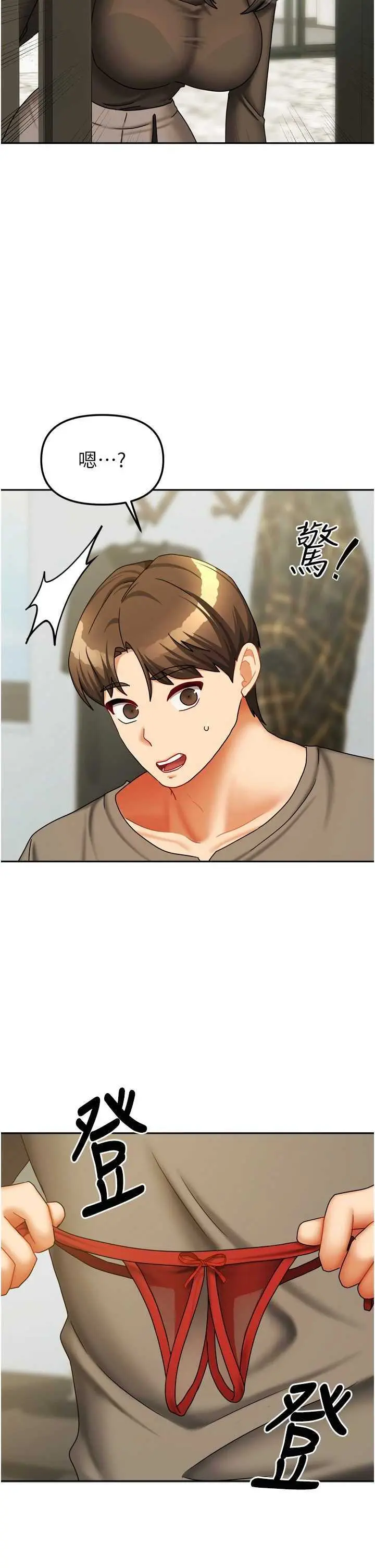 第23話  求你深深插進來!_我家的女房客