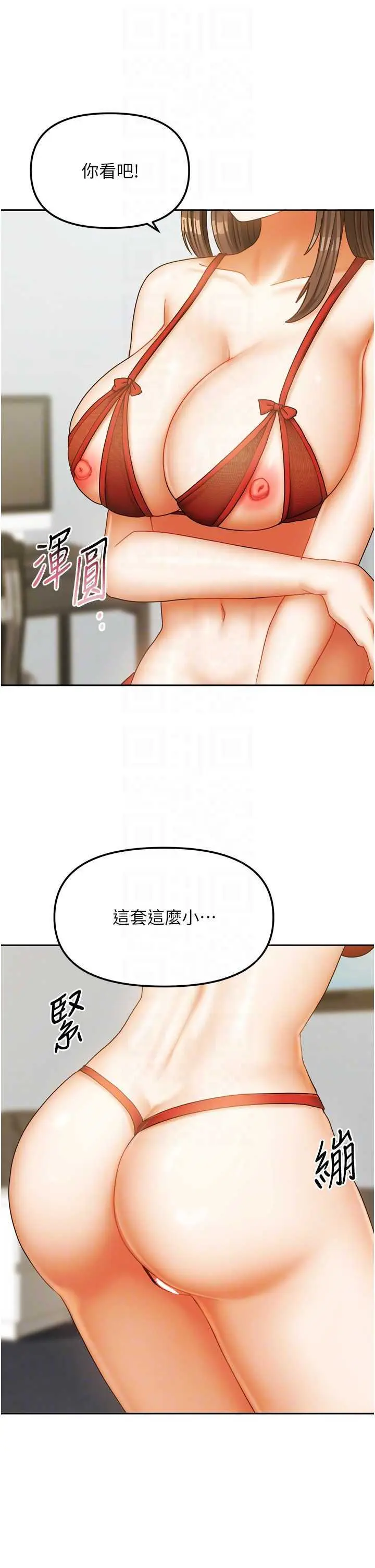 第23話  求你深深插進來!_我家的女房客