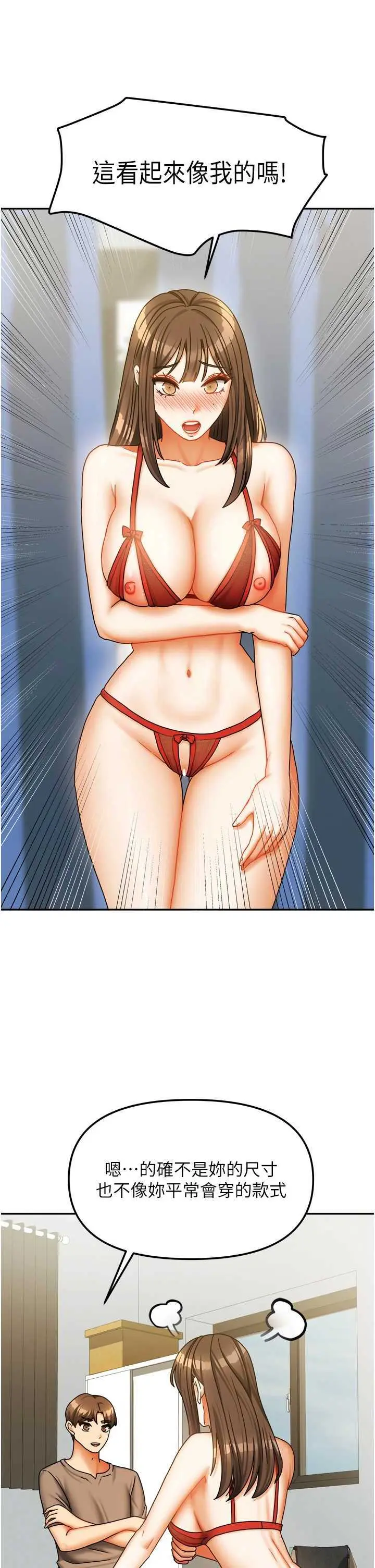 第23話  求你深深插進來!_我家的女房客